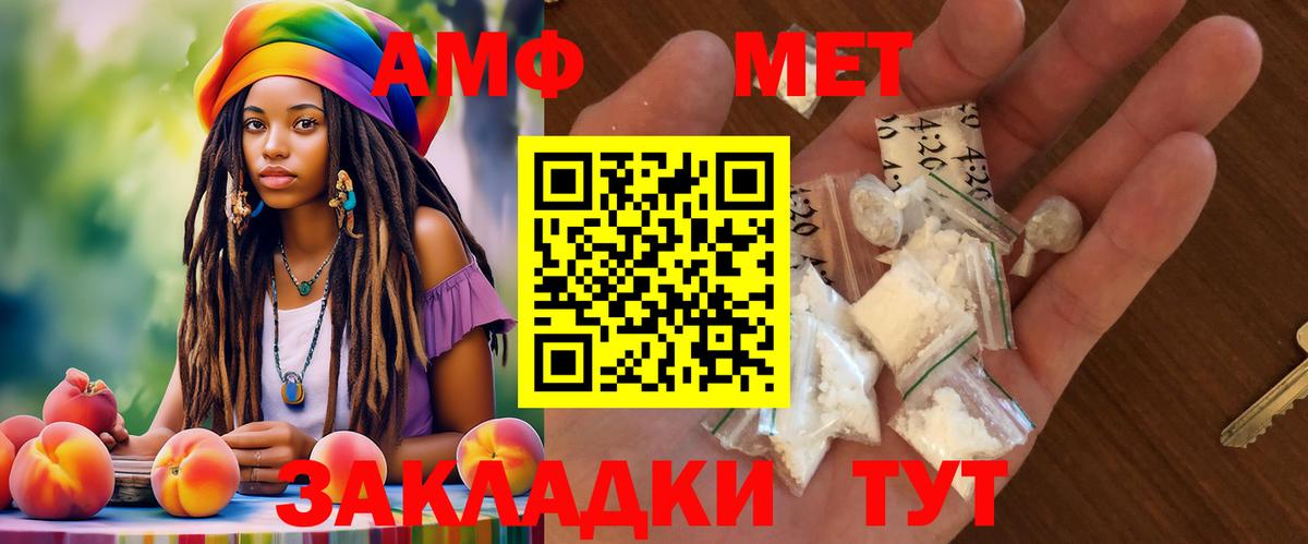 АМФЕТАМИН VHQ Волжский