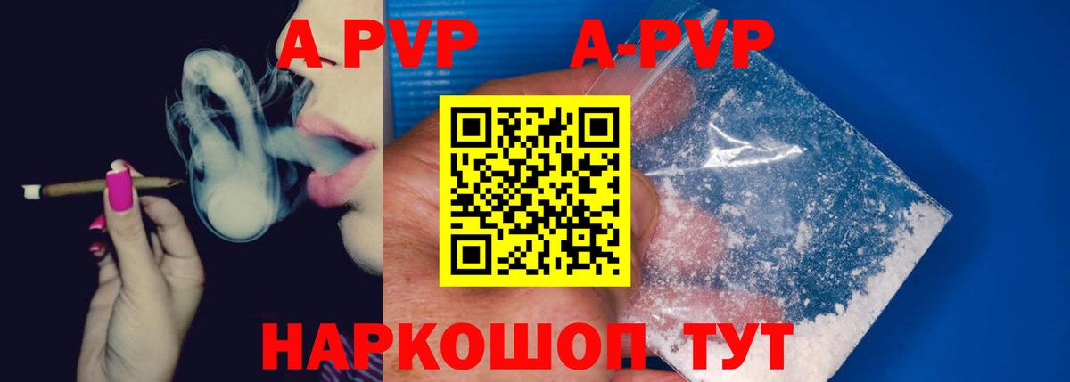 APVP VHQ  A PVP  A PVP СК КРИС  Волжский  Alfa_PVP VHQ  Вход с VPN 