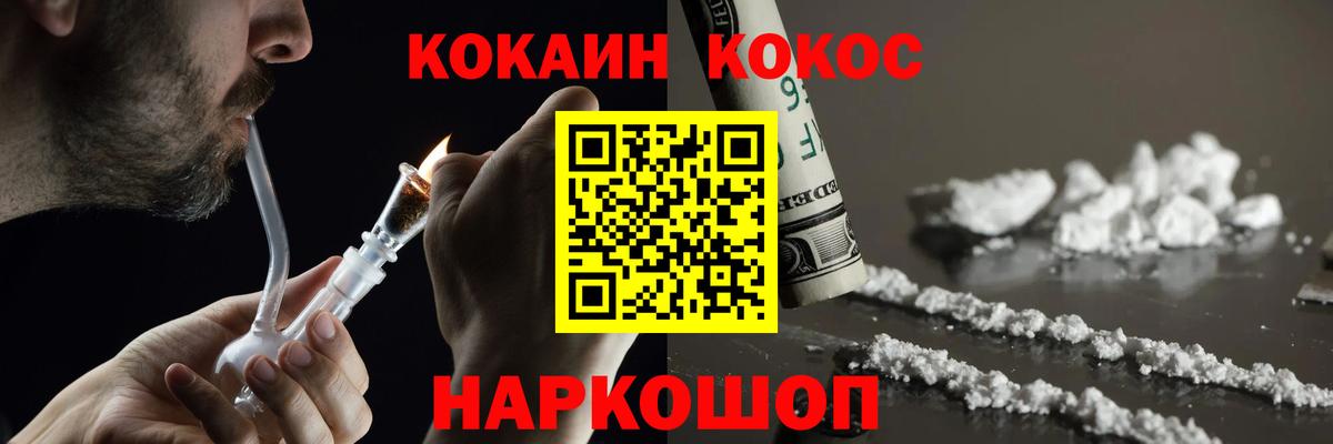 Cocaine Перу Волжский