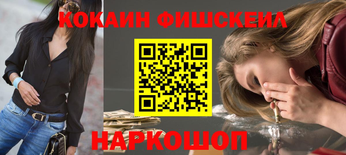 COCAIN 98%  Вход с VPN  Cocaine 97%  Волжский 