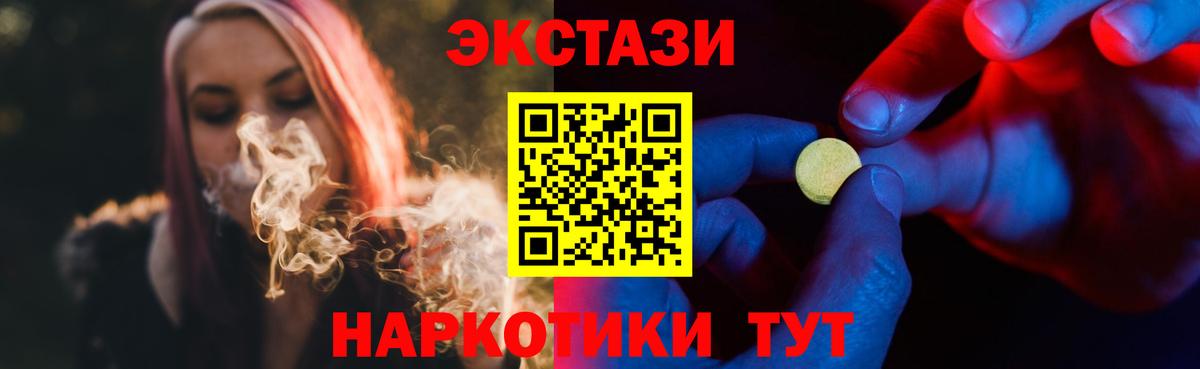 Волжский  Ecstasy 99%  ЭКСТАЗИ  Вход с VPN  Ecstasy DUBAI 