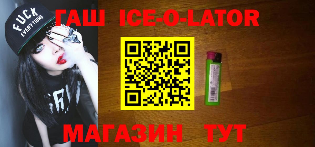 ГАШИШ убойный Волжский