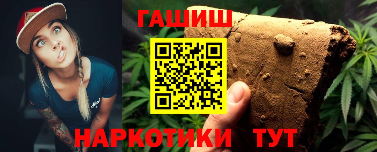 ГАШ убойный  Вход с VPN  Волжский 