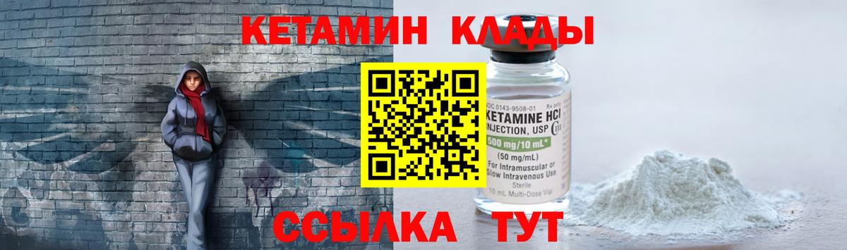 КЕТАМИН VHQ  КЕТАМИН ketamine  Волжский  Вход с VPN 