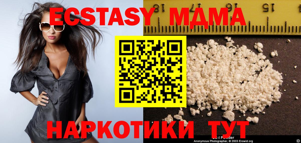 МДМА молли Волжский
