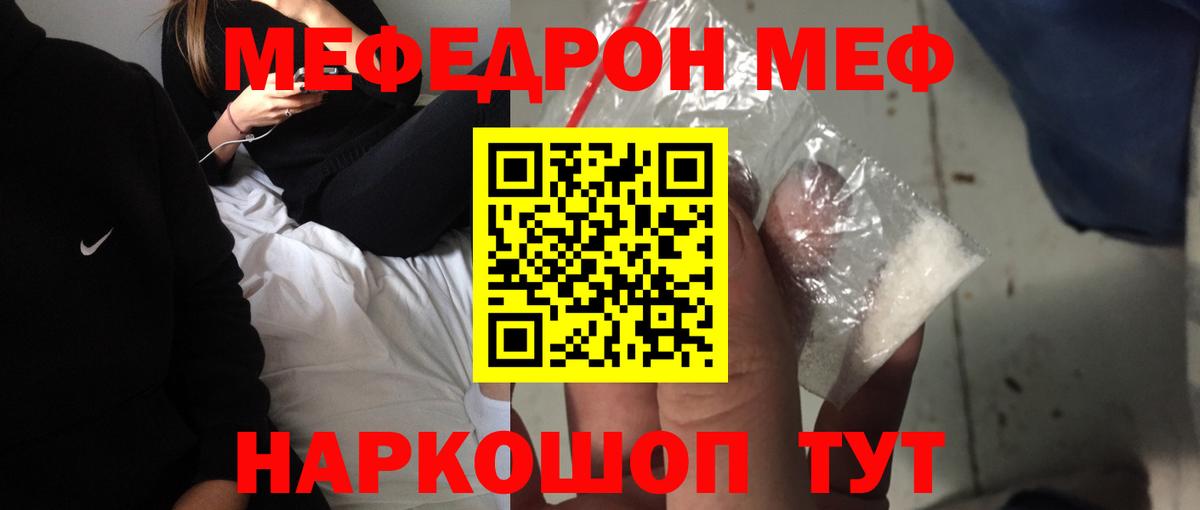 OMG ССЫЛКА  Мефедрон мука  Волжский  Вход с VPN  МЕФ мяу мяу 