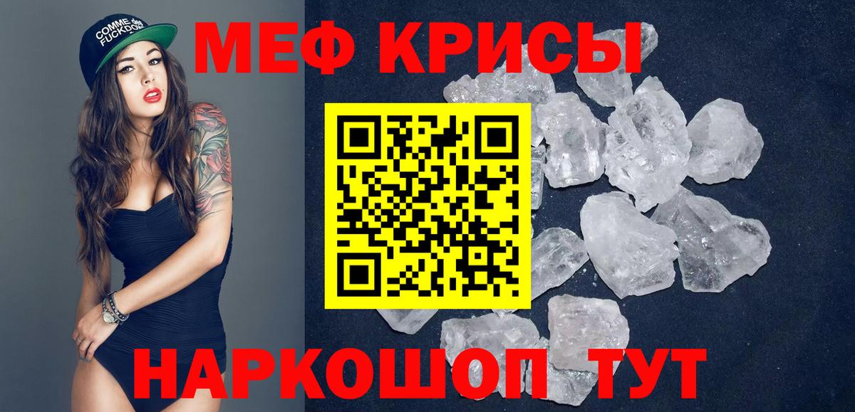 Меф мука Волжский