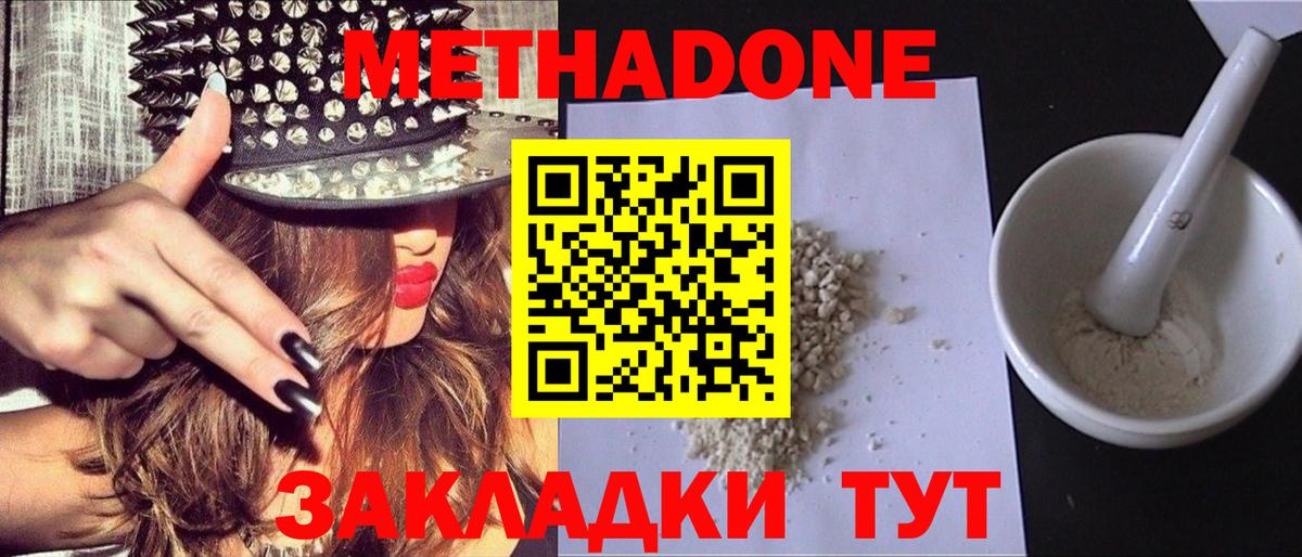 ОМГ ОМГ   МЕТАДОН кристалл  Вход с VPN  Волжский 
