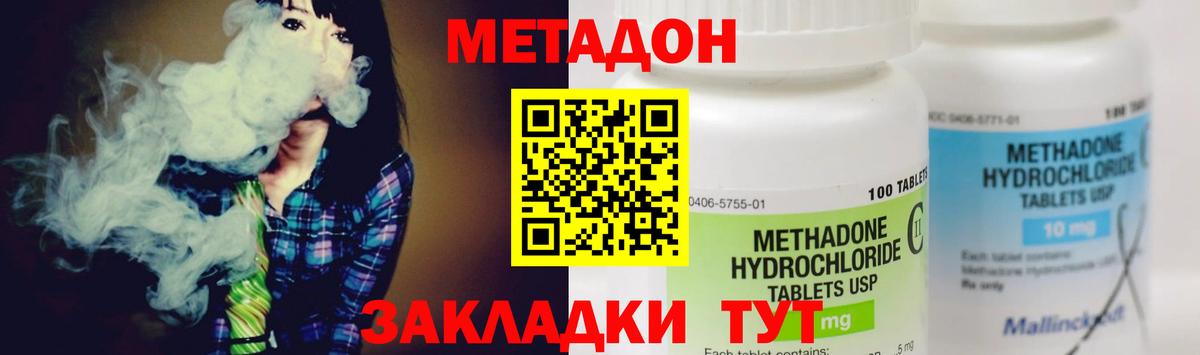 Метадон белоснежный Волжский