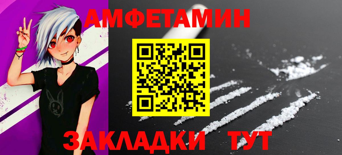 МЕТАМФЕТАМИН Methamphetamine Волжский