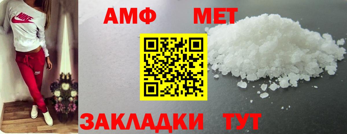 Волжский  МЕТАМФЕТАМИН кристалл  Вход с VPN 