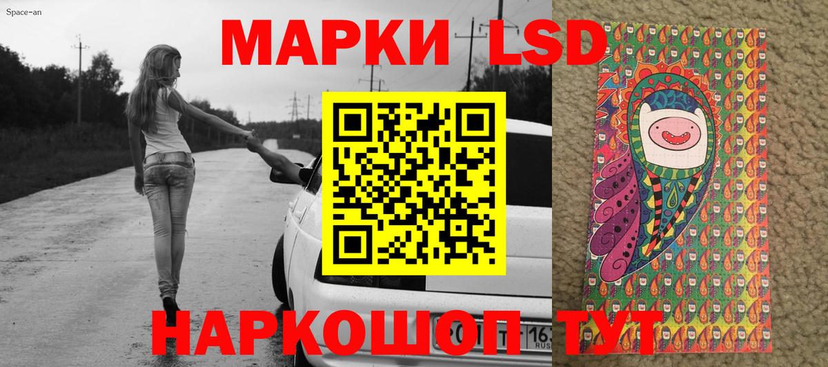 Марки NBOMe 1500мкг Волжский