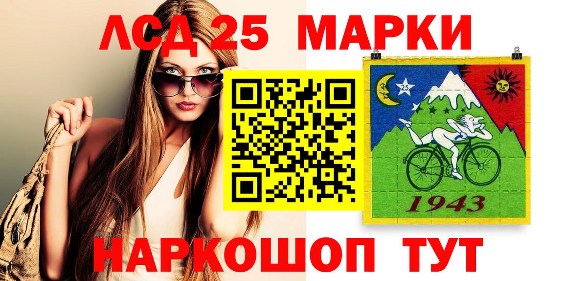 Марки NBOMe  Марки 25I-NBOMe 1500мкг  Вход с VPN  Волжский 