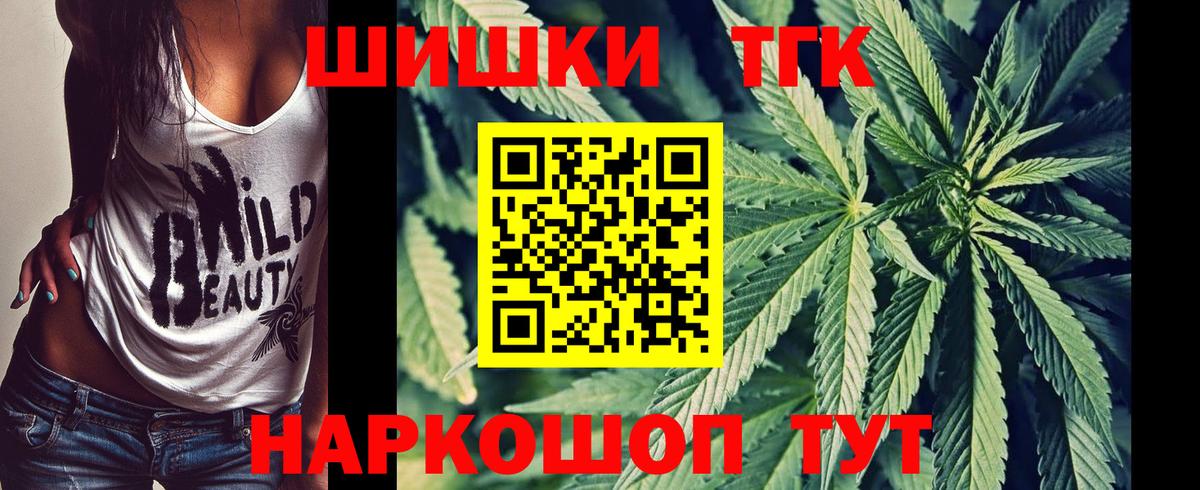 Волжский  Шишки марихуана Bruce Banner  Шишки марихуана марихуана  Канабис семена  Вход с VPN 