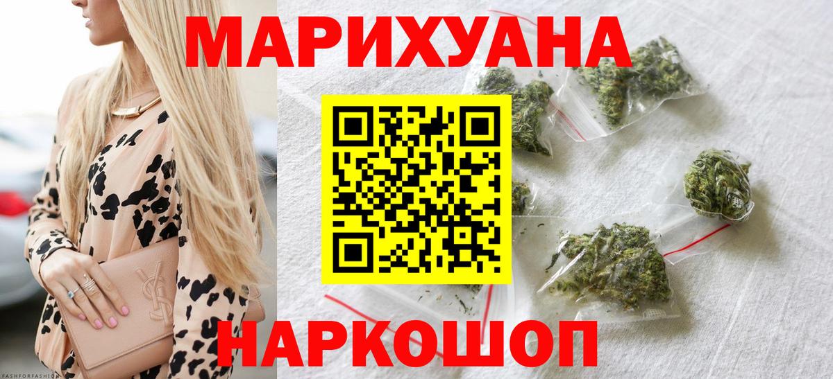 Шишки марихуана планчик Волжский